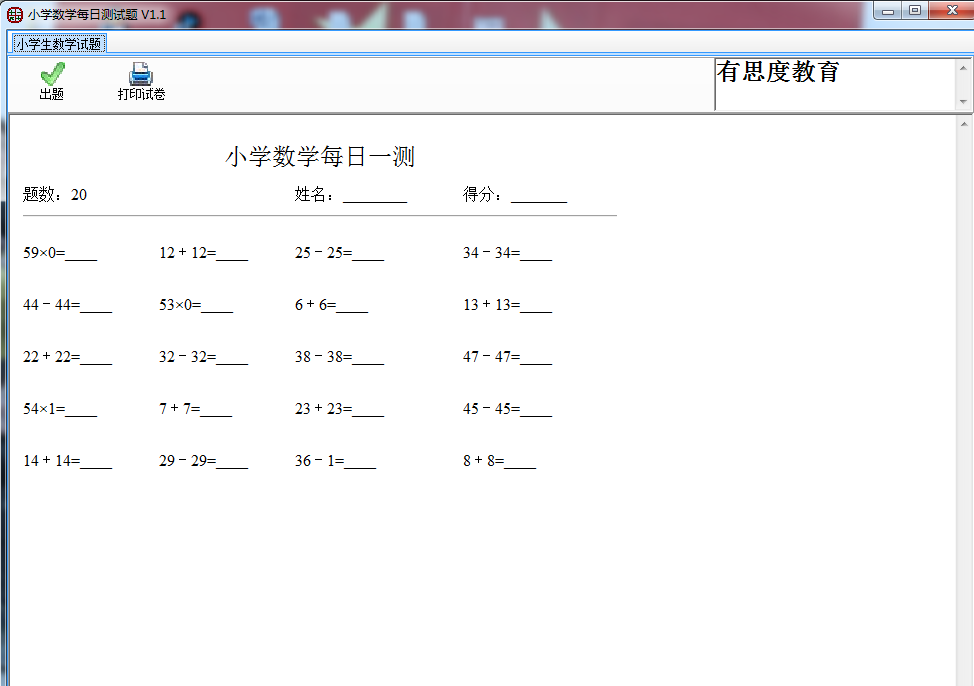 小学生软件_小学生加减乘除软件_小学生测试