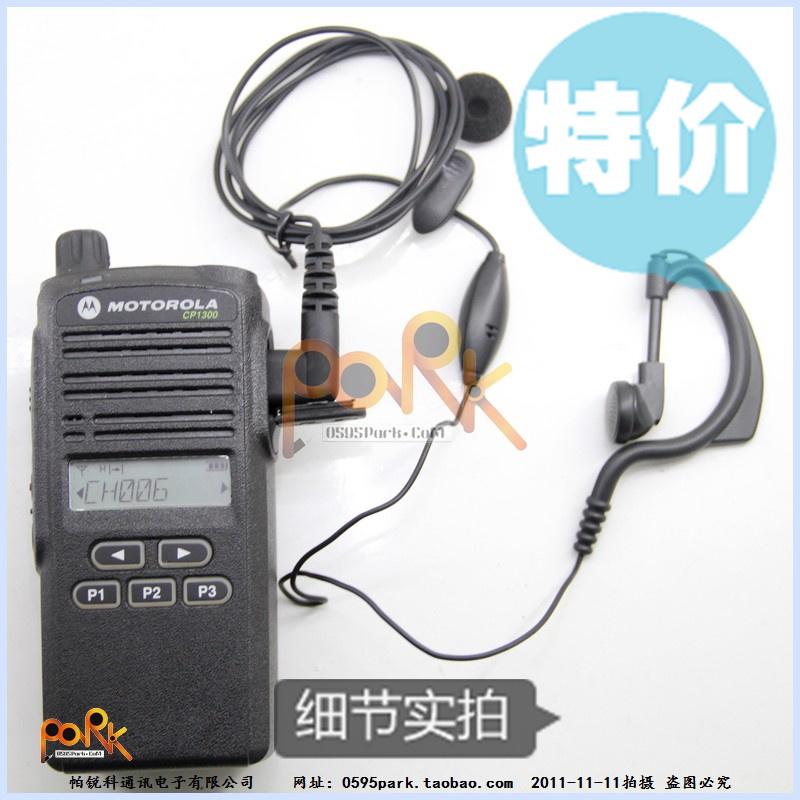 摩托罗拉对讲机CP1200耳机 CP1300耳机 CP