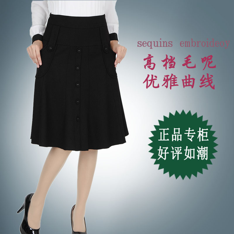 2013秋款<em>短裙中老年</em>女装休闲半身裙羊毛呢裙