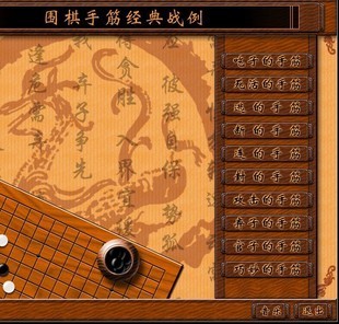 儿童围棋软件 儿童围棋入门软件 少儿围棋软件