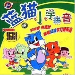 蓝猫小学拼音18集儿童学汉语拼音早教动画儿