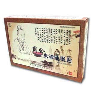 周公朱砂通眠贴升级为安神贴 失眠贴 抑郁 多梦