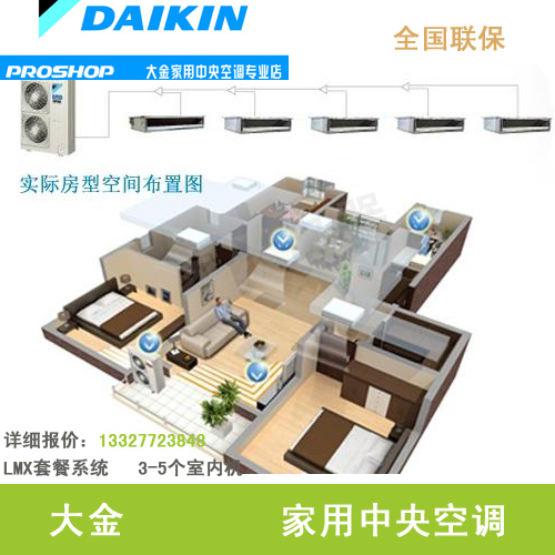 大金家用中央空调VRV一拖多 一拖三 一拖四 一