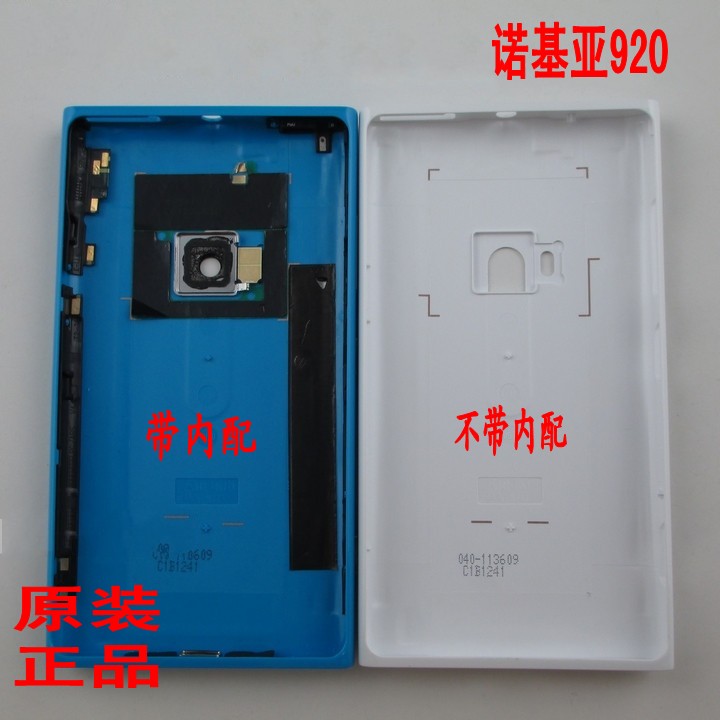 诺基亚920原装外壳电池盖拆机壳后壳蓝色原装