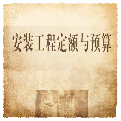 新疆建筑定额预算软件 新疆2010建筑市政安装