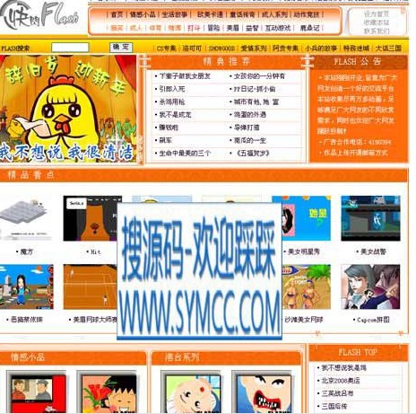 FLASH小游戏整站源码,搞笑FLASH源码,在线网