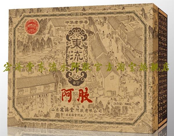 宏济堂东流水阿胶精品500克(九天贡胶)鲜驴皮 纯手工百年品质!