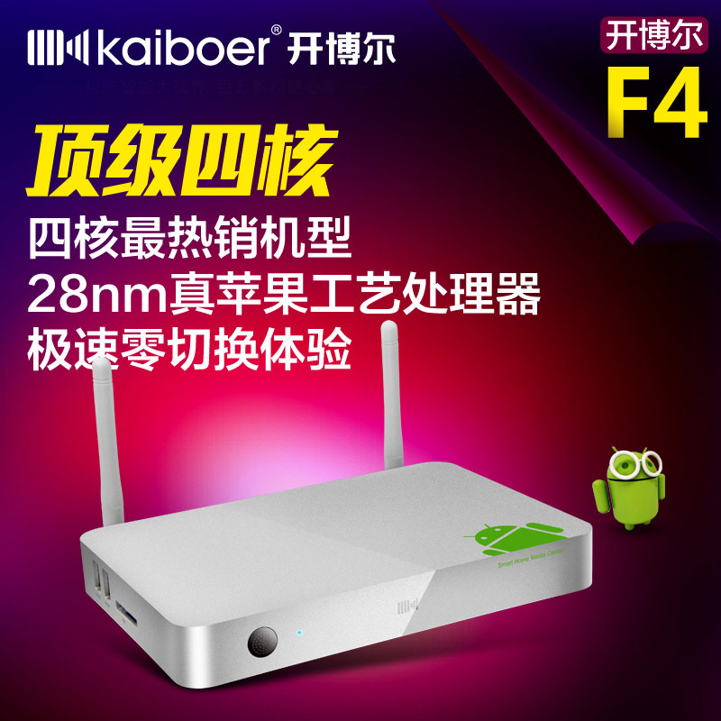 kaiboer\/开博尔 F4四核网络电视机顶盒子高清硬
