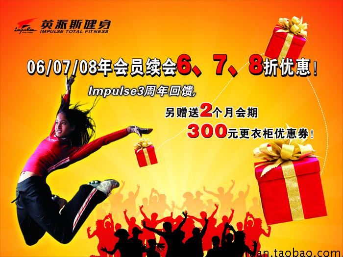 健身俱乐部健身房DM宣传单CDR设计素材模板