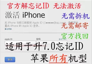 iphoneIOS7忘记appleID解锁密码解锁ID账号解