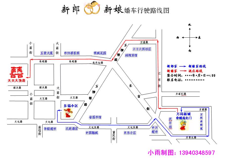 绘制彩色结婚路线图电脑画其它性线路图彩色辽宁沈阳地区