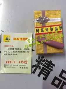 韩国阿露米纳汇海红石烟嘴正品保真包邮化解焦