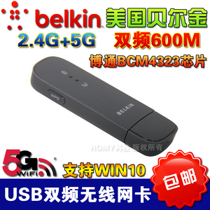 7D4101v1双频600M台式机USB无线WiFi5G网