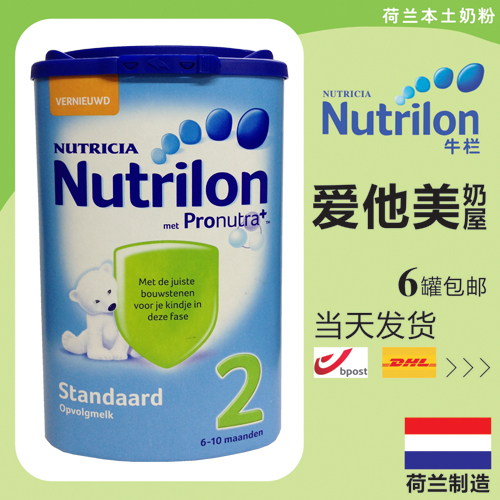 【德国直邮特价】荷兰本土牛栏超市采购诺优能