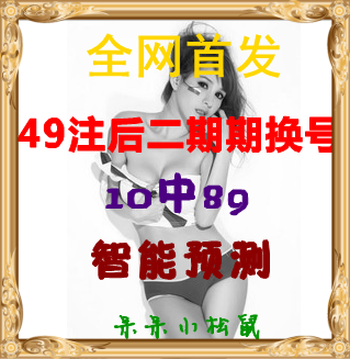 独家资料\/后二单式直选大底49注计划\/重庆时时