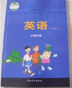 2014新冀教版河北教育版小学3三年级下册英语