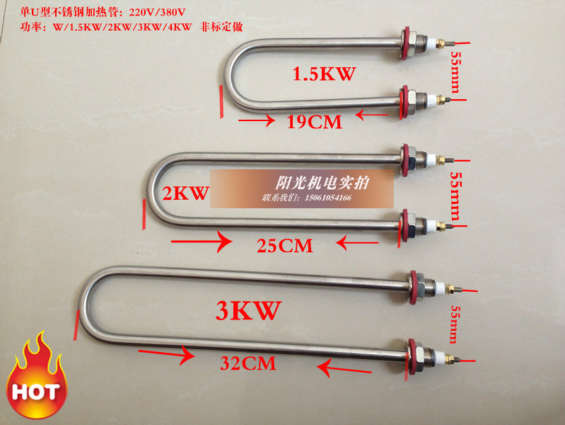 厂销蒸饭车加热管 单 u型 电热管 发热管380v4kw 中心距55