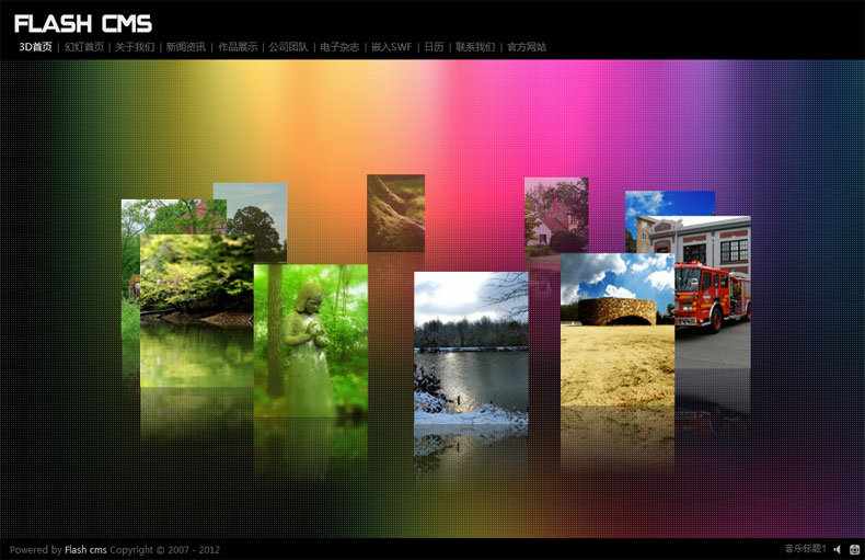 3D相册flash网站模板源码翻页电子杂志|全flash
