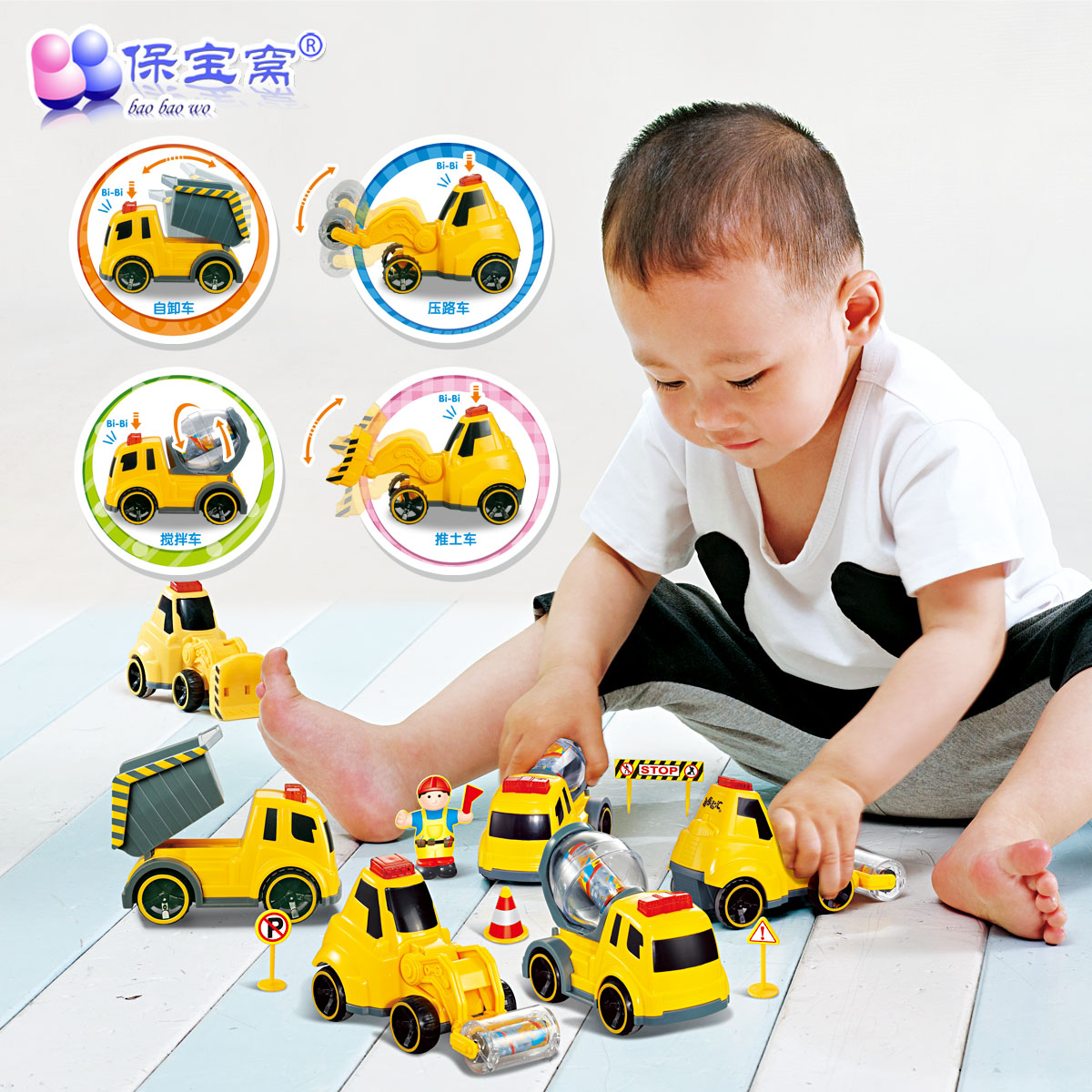 保宝窝 儿童工程惯性车玩具回力车1-2岁 宝宝玩