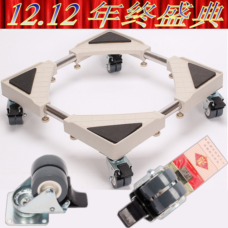 西门子滚筒底座三洋洗衣机架海尔可调托架小天