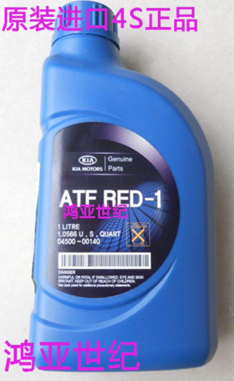 进口起亚霸锐自动变速箱油前后桥油差速器油分