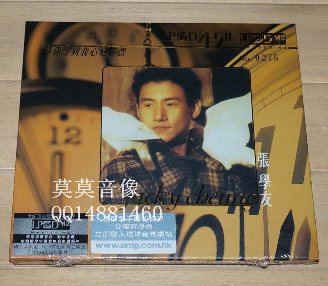 环球 张学友 等你等到我心痛精选 LPCD45 II|一