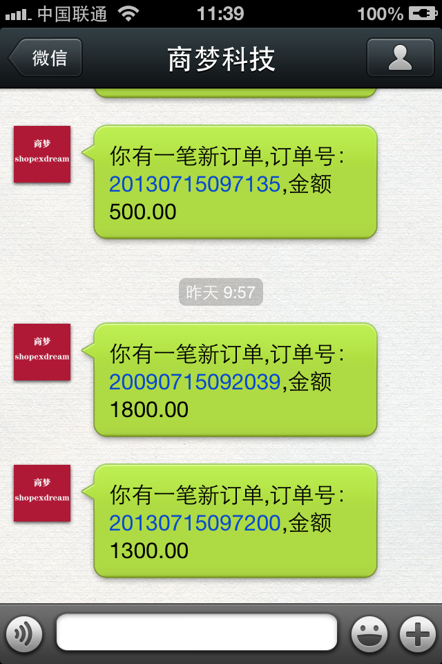 shopex网店新订单微信通知,微信提醒|一淘网优