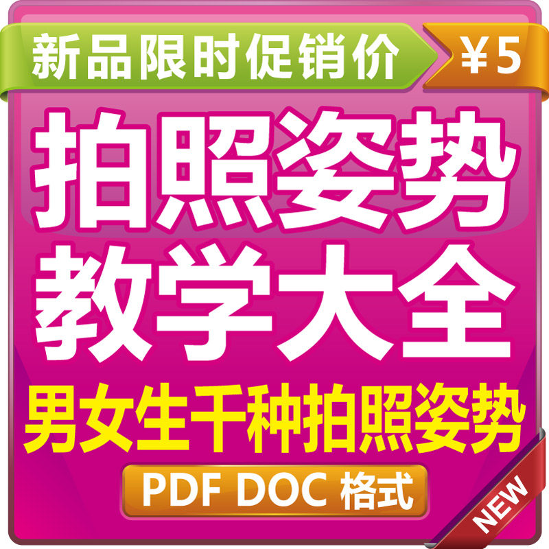 【<em>拍照</em>姿势大全】男生<em>女生拍照技巧</em> 照相如何