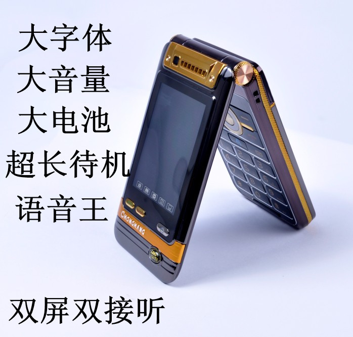 长动力虹手机x9 翻盖男款中老年翻盖语音王双屏大字体超长待机