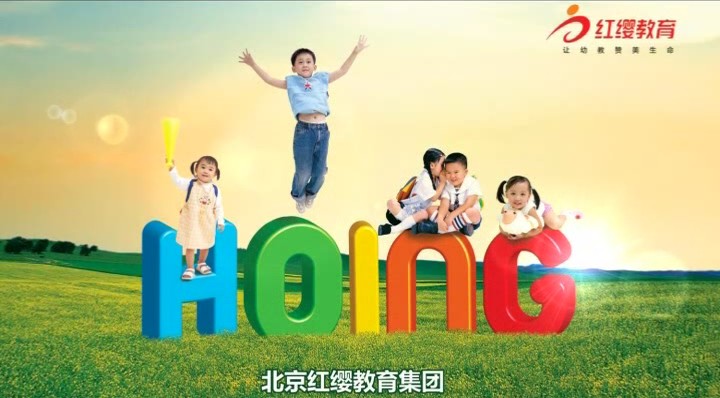 北京红缨幼儿园洪教育连锁企业宣传片高清实拍
