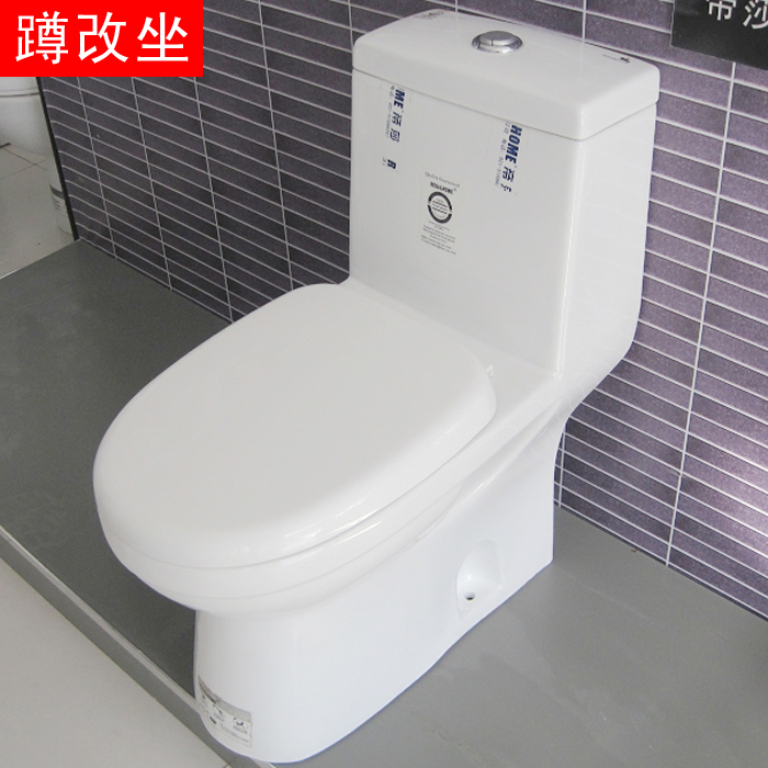 搜米家居 蹲改坐马桶前排水坐座便器 300-550