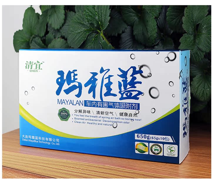 玛雅蓝汽车除味 竹炭包 汽车用除味 新车除甲醛