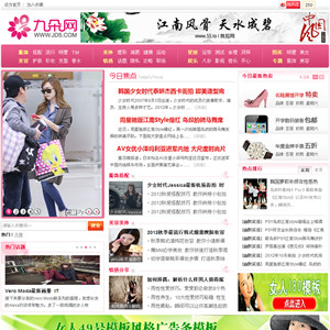 帝国cms大型<em>女性女人</em>门户<em>网站</em>程序<em>源码</em>模板|一