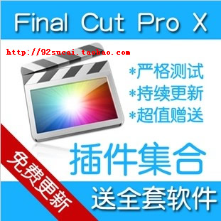 FinalCutProX10.0.8合集/插件中文/滤镜教程全集计算机基础v插件项目化图片