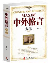 思路决定出路 心态决定命运 畅销励志 成功 心理