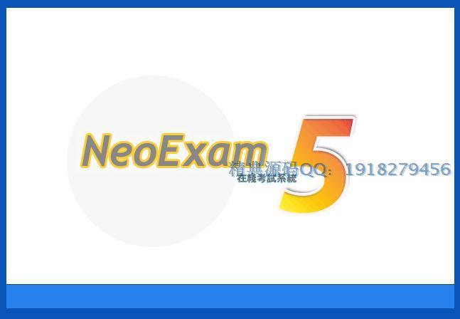 Exam网络在线考试系统源码 asp web B\/S构架