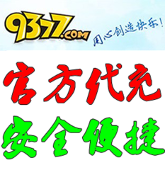 <em>9377/ 女神联盟</em> 1000砖石/盛世三国 10000银子