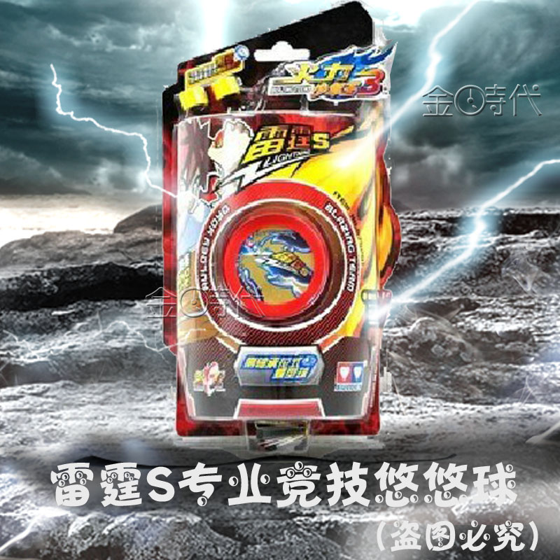 雷霆s675201奥迪双钻雷霆s悠悠球正版溜溜球飞火流星星际火狐冰魄