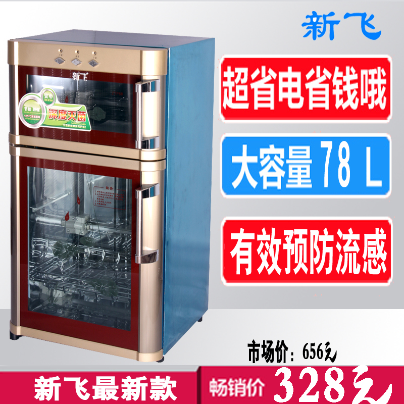新飞hx-180gc -新飞冰箱三门 -新飞冰柜