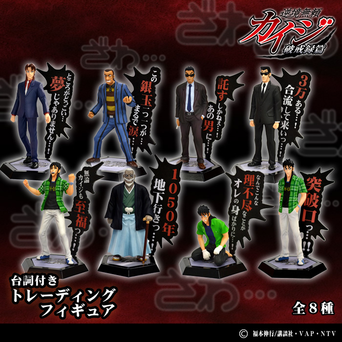 赌博默示录 逆境无赖 破戒录篇 手办 人偶 模型