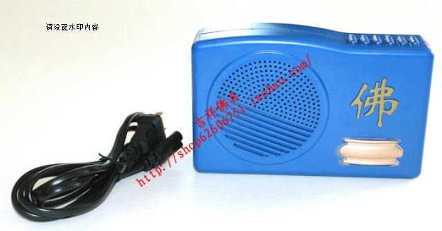 66合一念佛机 诵经机 大悲咒念佛机 南无阿弥陀