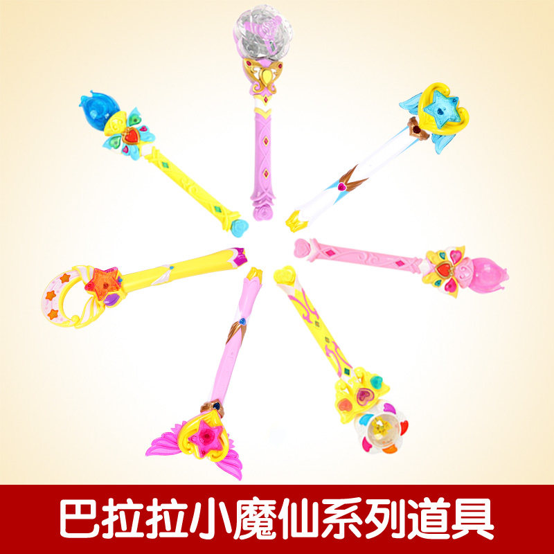 巴啦啦巴<em>拉拉</em>小魔仙<em>大电影女孩</em>玩具 美雪花舞
