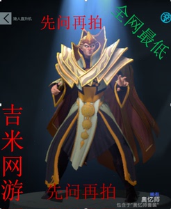 Dota2 饰品套装 卡尔\/祈求者\/最新奥忆师套装\/王