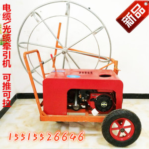 光缆布放牵引机 电缆穿管器穿管机 玻璃钢通管
