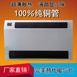 超薄散热器智能壁挂暖气片家用水空调水暖锅炉