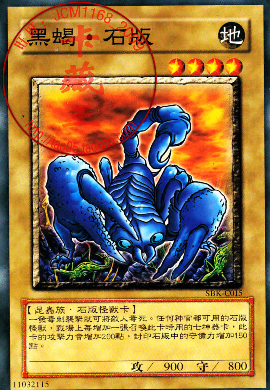 zz游戏王中文卡组 散卡神官专属七神器怪兽系列黑蝎 石版
