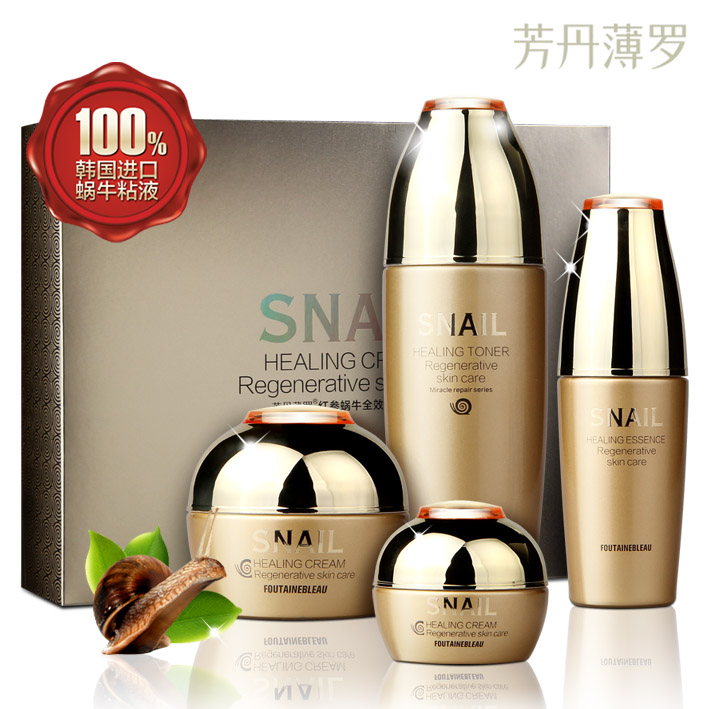 芳丹薄罗红参蜗牛系列化妆品护肤品套装 补水