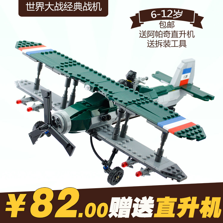 开智正品拼装积木玩具空军 二战战机军事飞机组装模型 特价包邮