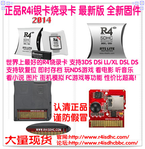 4i 新银卡 3DSLL 3DSXL 3DS NDS烧录卡 支持