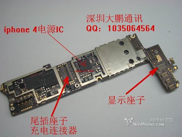 苹果芯片4代电源芯片 iPhone4电源|一淘网优惠